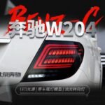 Mercedes Benz C-Class W204 2007-2014 Taillight Assembly Modified With LED Driving Light Brake Sequential Turn Signal