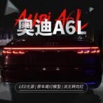 Car Through Taillight Upgrade For AUDI A6L 20 19-20 21 LED Turn Signal Lights Rear Reverse Brake Taillights Assembly