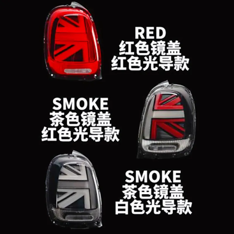Car Tail lights For MINI F56 57 58 59 20 14-20 17 LED Parking Lights Brake Reverse Taillight Turn Signal Running Lamp