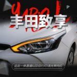 Headlight Assembly For Toyota Yaris L 2017-2022 Bifocal Lens Driving Lights LED Dynamic Signal Front Lamp