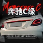 Mercedes Benz C class C180 C200 C260 C300 20 15-20 21 Retrofitting Trunk Through Taillights Running Dynamic Rear Taillights