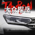 Car Headlights LED Lights for VW Tayron 20 19-2022 LED Double Lens Streamer Turn Signal High Beam Daytime Running Light