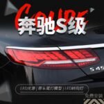 Auto Taillight Rear Lamp For Mercedes Benz S Class Coupe Retrofit LED Driving Light Brake Light Turn Signal Assembly