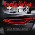 For Toyota LEVIN 20 19-20 20 Taillight Assembly Upgrade LED Streamer Steering Width Indicator Light Matrix Brake Light