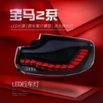Auto Tuning Taillights for BMW 2 Series F22 2014-2022 LED Lights Assembly Dragon Scale Style Running Light Dynamic Turn Signal - Image 5